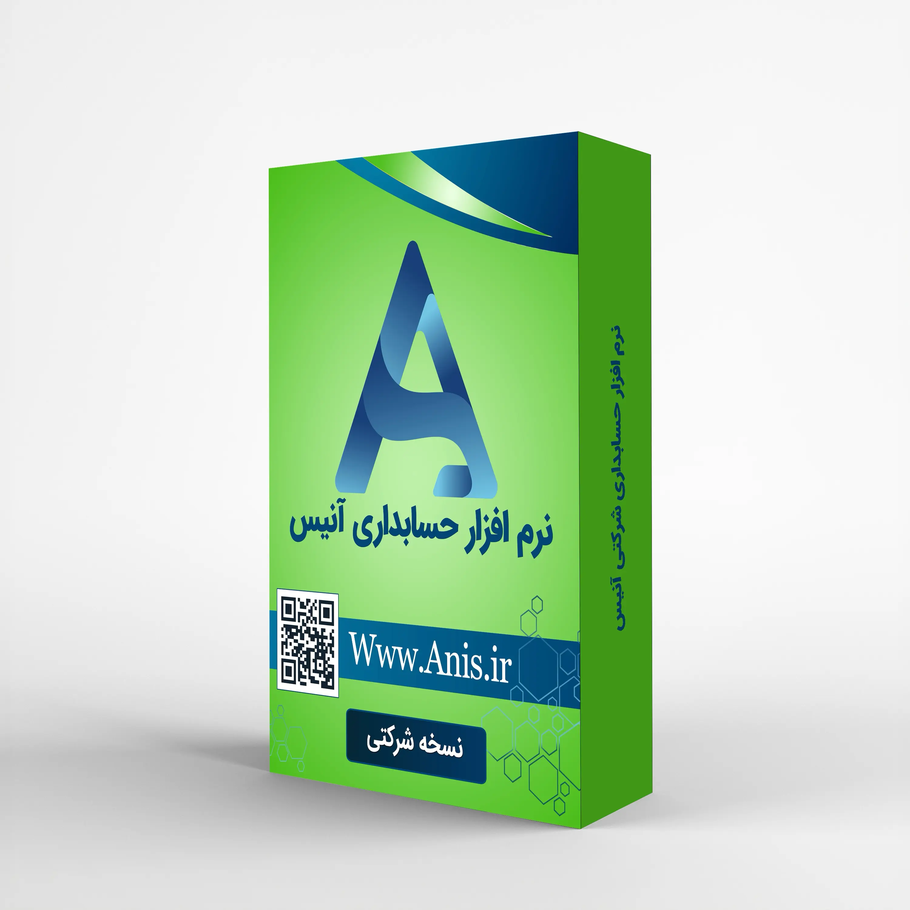 نسخه شرکتی