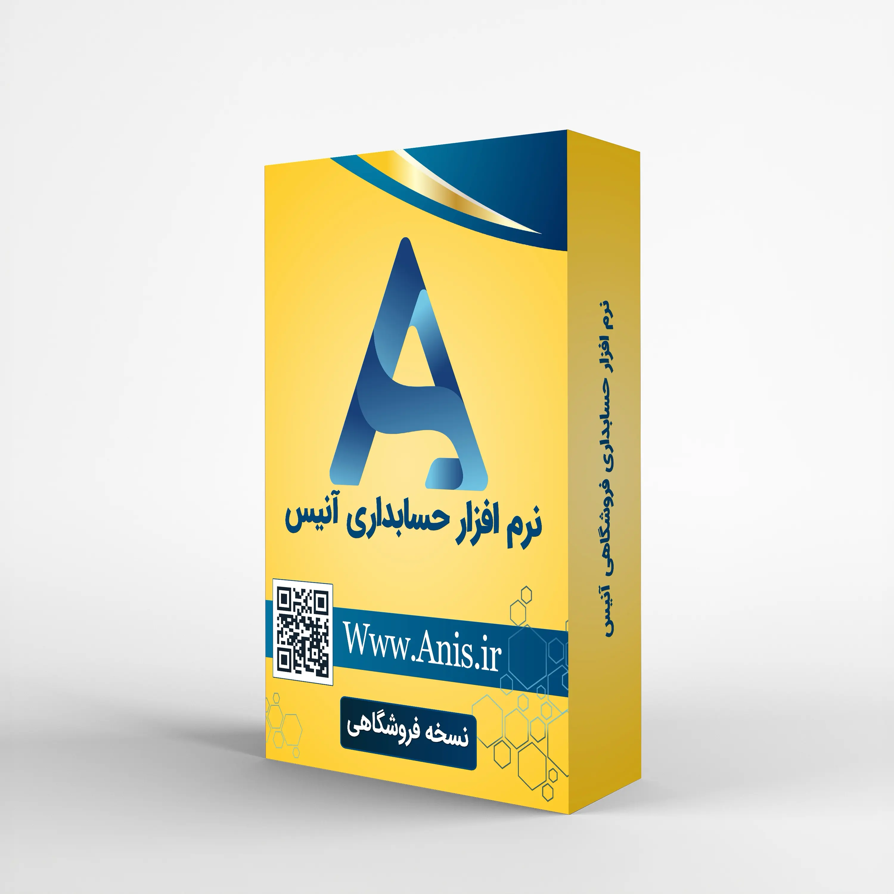نسخه فروشگاهی